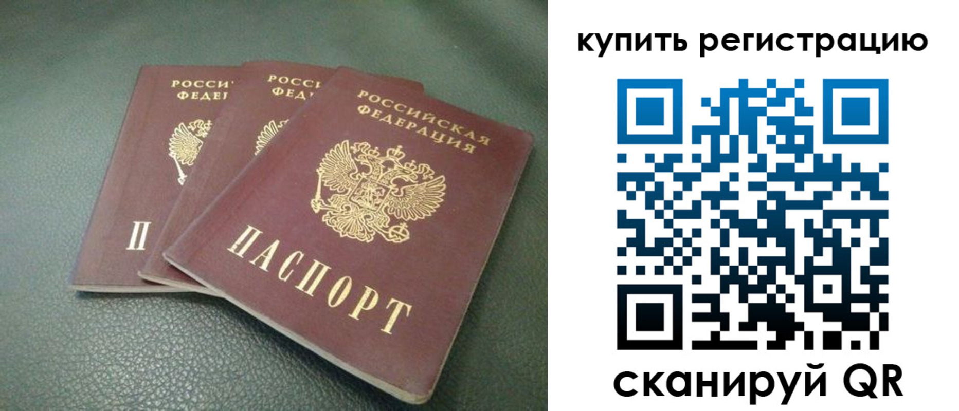 прописка штамп в Вязниках