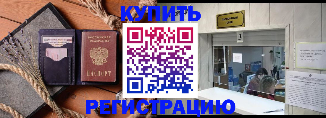 временная регистрация недорого в Вязниках